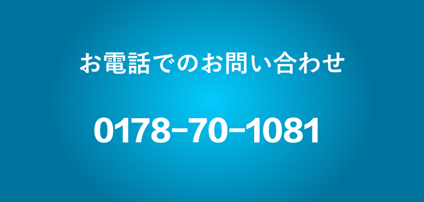 お電話でのお問い合わせ